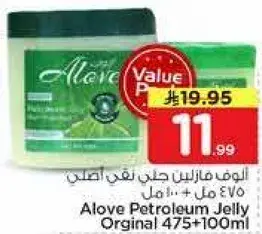 Alove Petroleum Jelly Original 475ml + 100ml