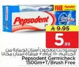 تسودنت معجون اسنان حمايه من الجراثيم 150 غرام + فرشاه اسنان مجانا