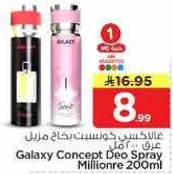 Galaxy Concept Deo Spray Millionore 200ml