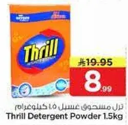 ثل جل مسحوق عسل 1.5 كيلوغرام