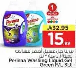 بيرينا جل عسل اخضر 3 لتر