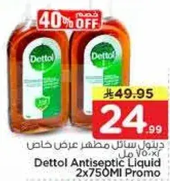 ديتول سايل مطهر عرض خاص 2x750 مل