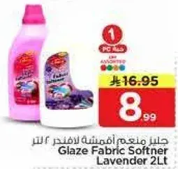جل معطر لافندر 2 لتر