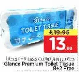 جلانس ورق تواليت مميز 8+2 مجانا