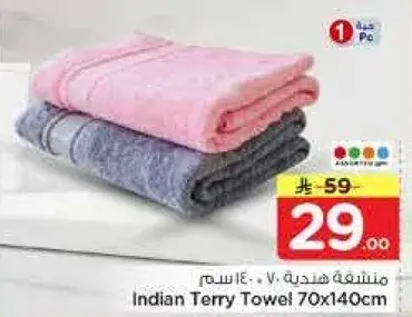 Indian Terry Towel 70x140cm.