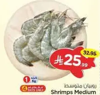 Medium shrimp, fresh, 1 Kg.