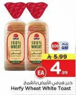 Herfy Wheat White Toast
