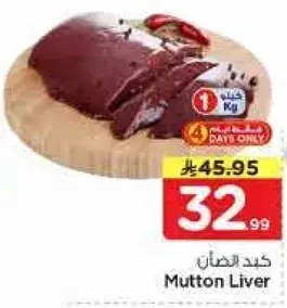 Mutton liver, fresh, 1 Kg.
