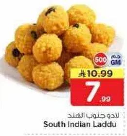 South Indian Laddu, 500 gm.