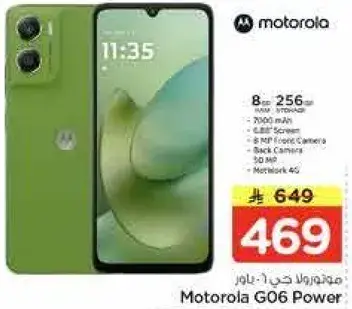 موتورولا GO6 باور, 8 جيجا رام, 256 جيجا تخزين, شاشه 6.5 بوصه