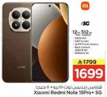Xiaomi Redmi Note 15Pro+ 5G, 12GB RAM, 512GB Storage, 6.68" Screen