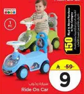 سياره ركوب