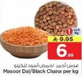 Masoor Dal/Black Chana per kg