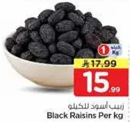 Black Raisins Per kg