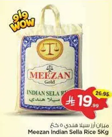 Meezan Indian Sella Rice 5Kg