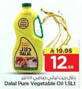 دلال زيت نباتي صافي 1.5 لتر