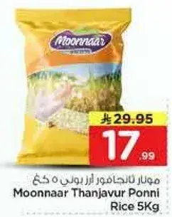 Moonnaar Thanjavur Ponni Rice 5Kg