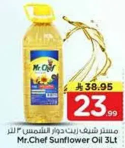 مستر شيف زيت دوار الشمس 3 لتر