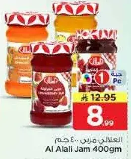 Al Alali Jam 400gm