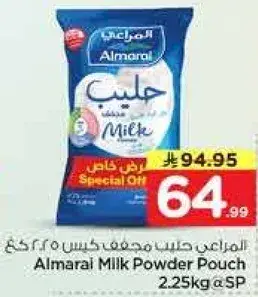 Almarai Milk Powder Pouch 2.25kg
