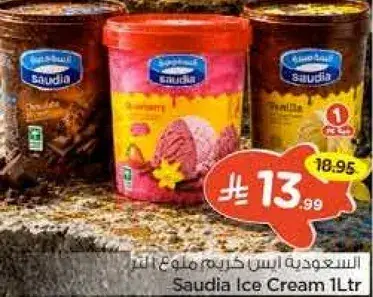 السعوديه ايس كريم 1 لتر