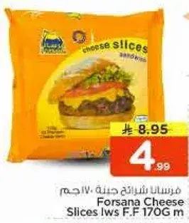 فورسانا شرايح جبنه 170 جرام