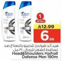 هيد اند شولدرز شامبو 190 مل