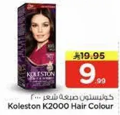 كولستون ك2000 صبغه شعر