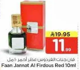 فان جنت الفيردوس الاحمر 10 مل