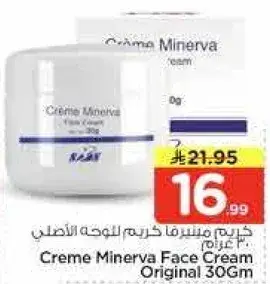 كريم مينيرفا للوجه 30 جرام