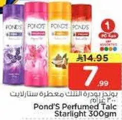 بودره التلك المعطره ستارلايت 300 غرام