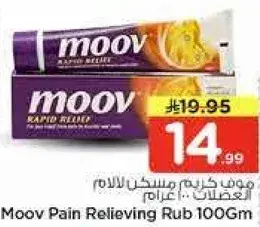موف كريم مسكن للالام 100 جرام