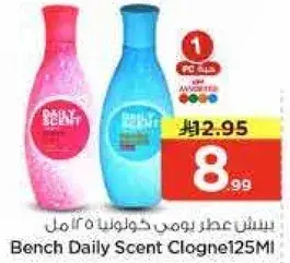 بينش عطر يومي كولونيا 125 مل