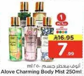 الوف معطر جسم 250 مل