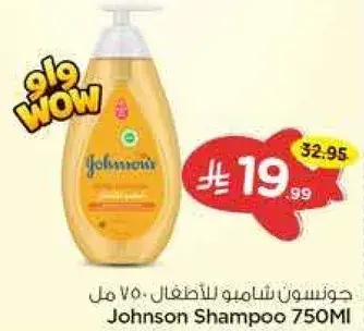 جونسن شامبو للاطفال 750 مل