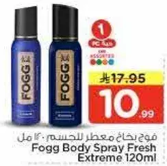 فوج بخاخ معطر للجسم - 120 مل