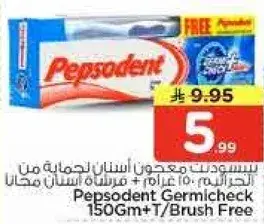 بيبسودنت معجون اسنان حمايه من الجراثيم 150 غرام + فرشاه اسنان مجانا