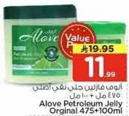 Alove Petroleum Jelly Original 475 ml