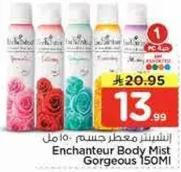 انشانتور معطر جسم رايع 150 مل