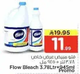 فلو مبيض عرض خاص 3.78 لتر + 945 مل