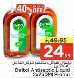 ديتول سايل مطهر عرض خاص 2x750 مل
