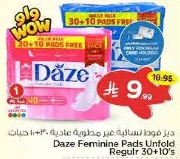 داز فوط نساييه غير مطويه عاديه 30+10