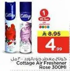 كوتاج معطر جو بالورد 300 مل