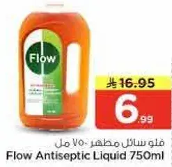 فلو سايل مطهر 750 مل