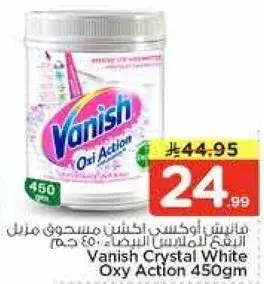 فانيش اوكسي كريستال ابيض 450 جرام