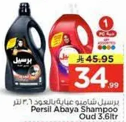برسيل شامبو عبايه العود 3.6 لتر