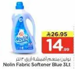 نولين منعم اقمشه ازرق 3 لتر