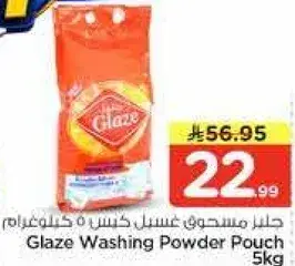 جلaze مسحوق غسيل كيس 5 كيلوغرام
