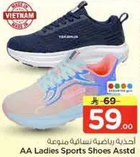 احذيه رياضيه نساييه AA متنوعه