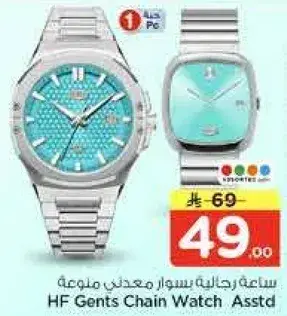 ساعه رجال بسوار معدني متنوعه